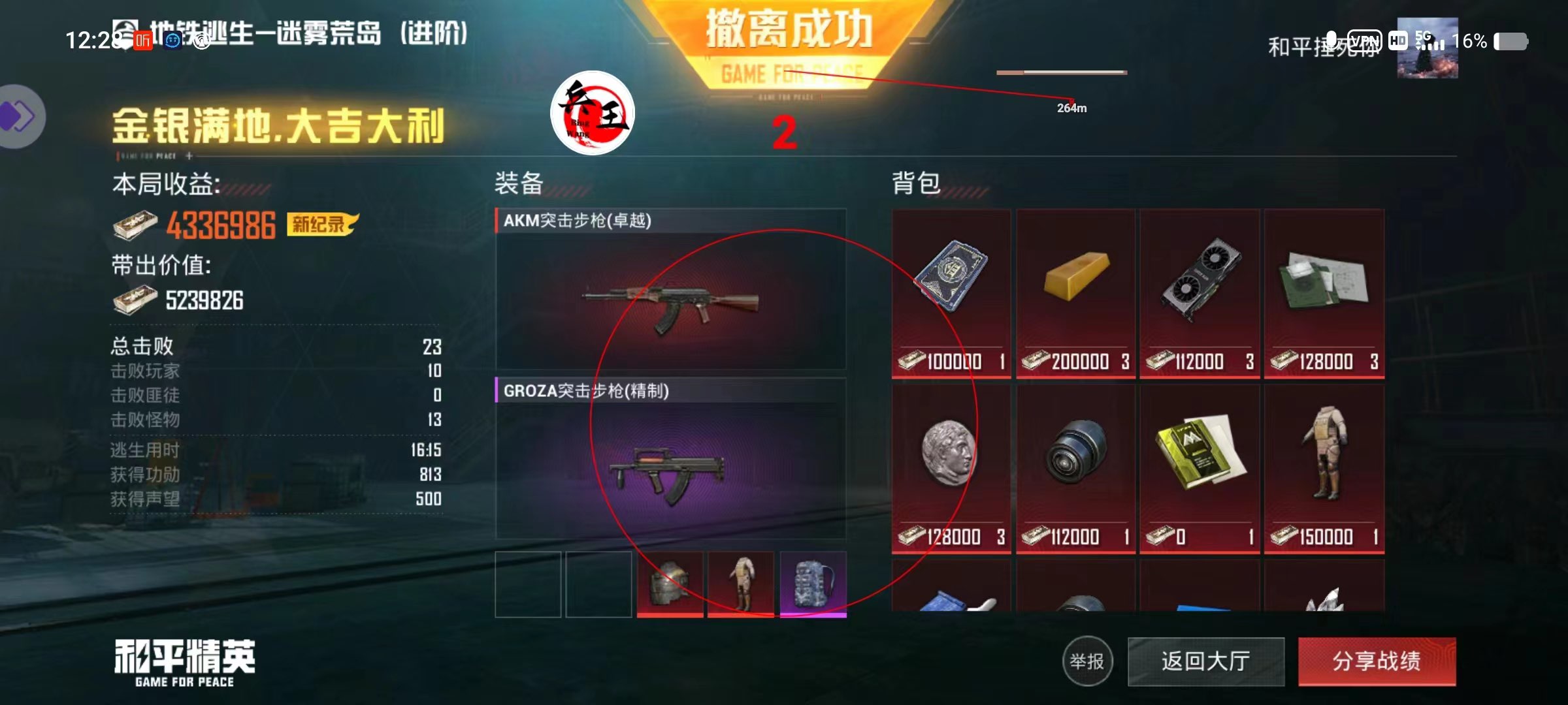 和平精英《向日葵》外挂