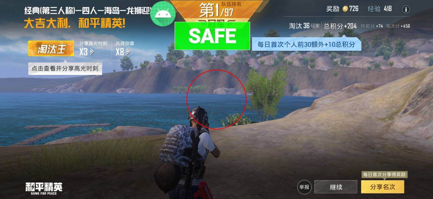 和平精英【SU7内核】辅助