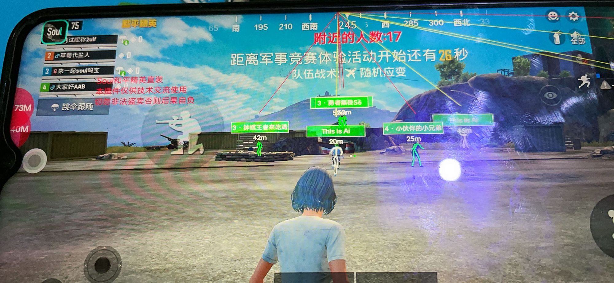 和平精英【灵凡内核工作室】辅助