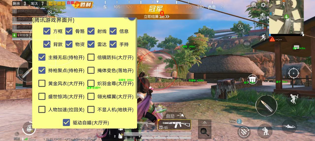 和平精英辅助:辅助软件的辩证视角与游戏公平