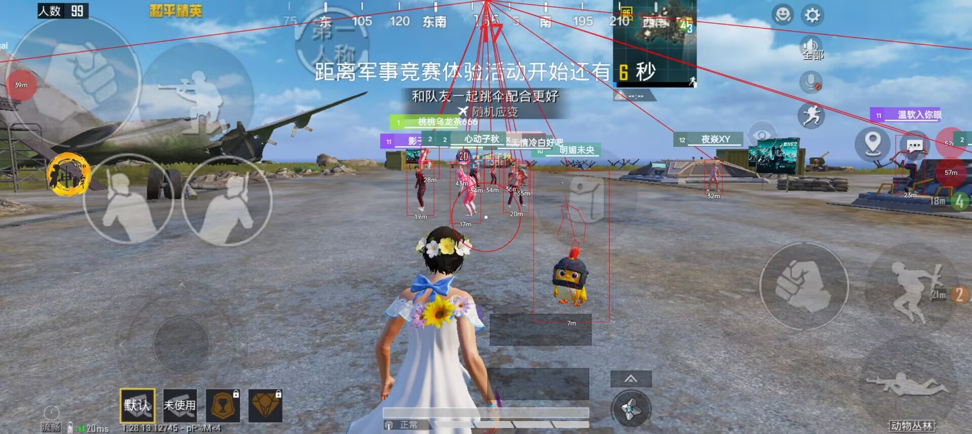 如何识别和防范和平精英游戏中的外挂行为